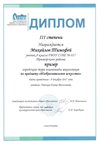 2017-2018 Михайлов Тимофей 8л (ИЗО-город)